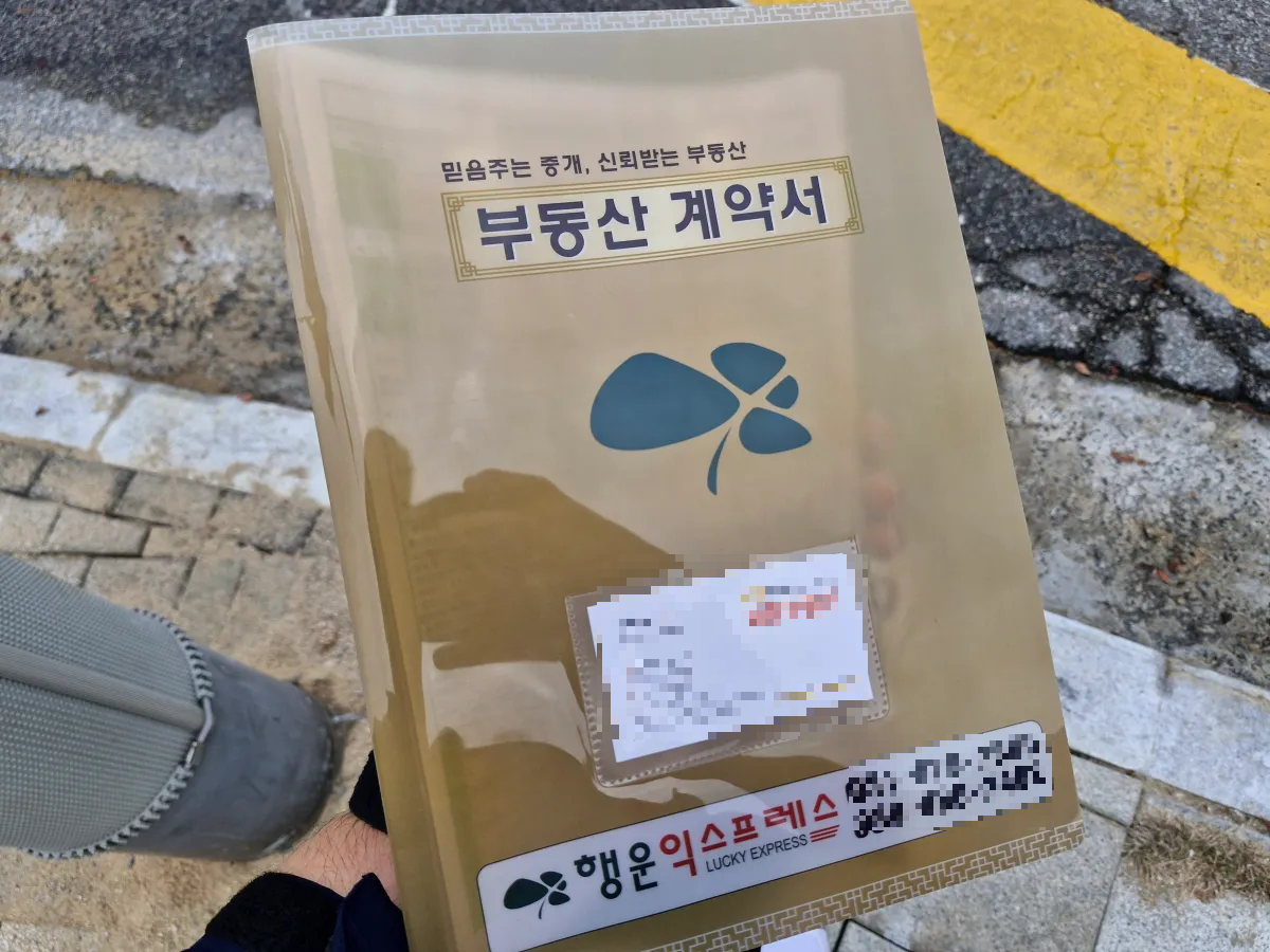 부동산계약서를-손에서-들고있는-모습