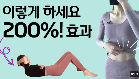 윗몸일으키기 바른자세