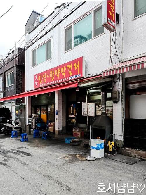 하남 인삼한약막걸리 외관 모습