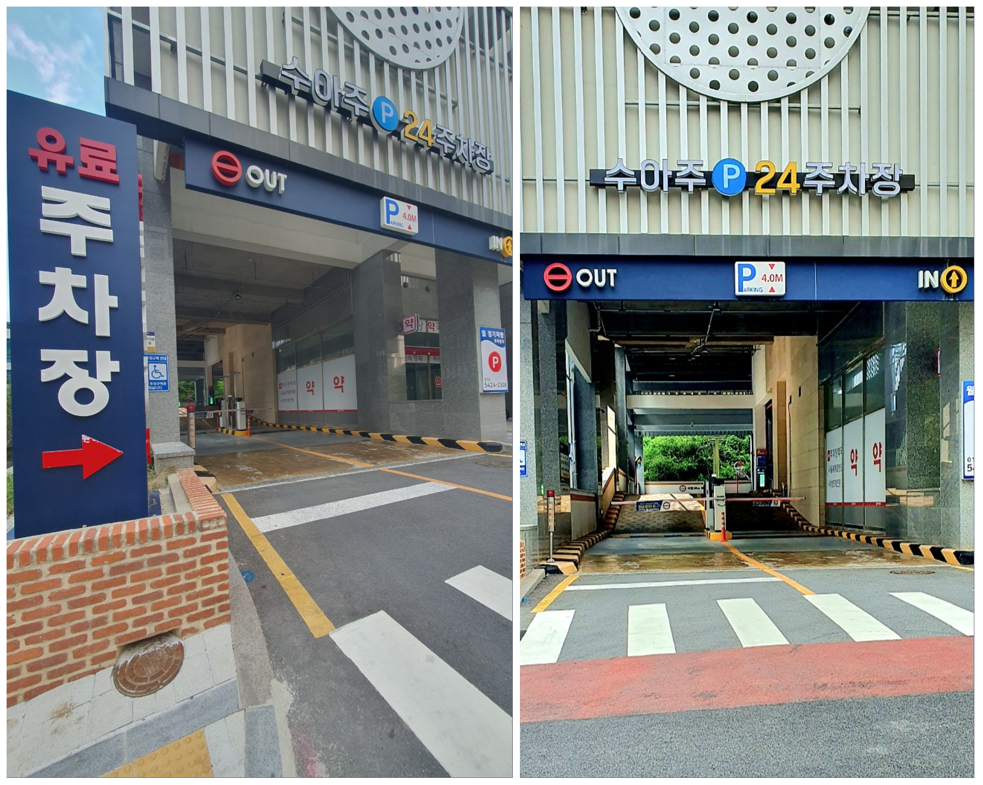 송파-수아주-주차장의-출입구입니다.