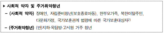 선정 기준_출처: 서울시