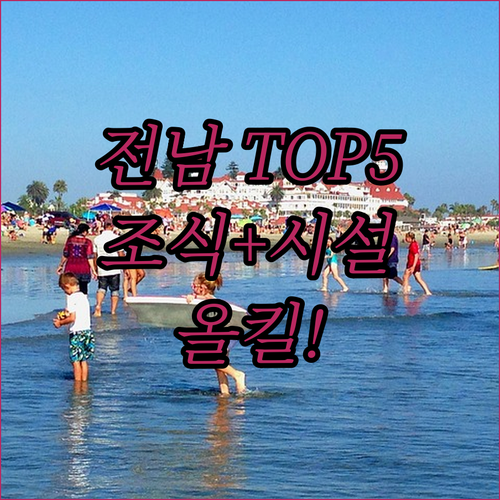 목포 에디션스부터 광주 유탑까지 전남..