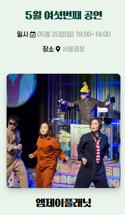 문화가 흐르는 서울광장