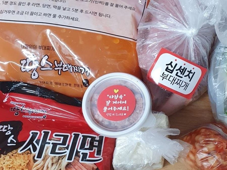 부대찌개-밀키트