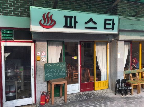 빈티지간판