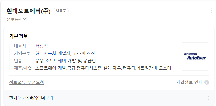 기업설명
