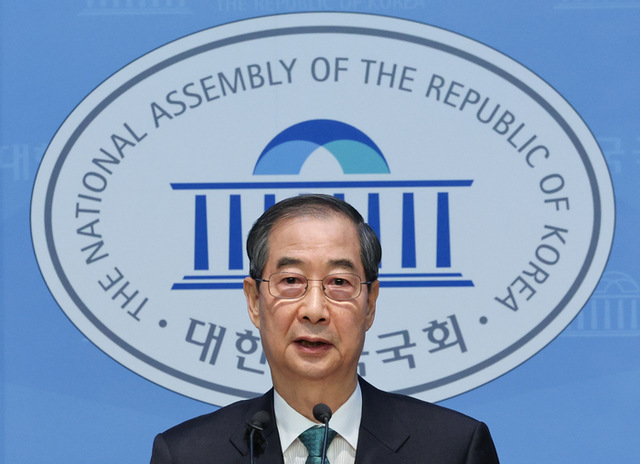 한덕수 대선 출마 선언