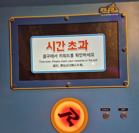 런닝맨-부산점-시간초과-사진