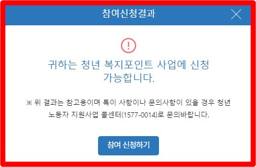경기도 청년복지포인트 신청방법