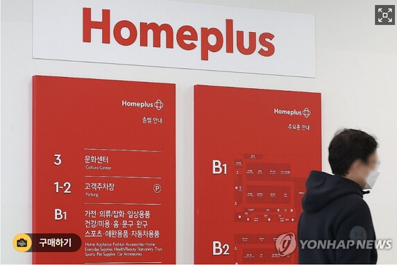 홈플러스 부도 이유와 기업회생 절차, 상품권 사용은?