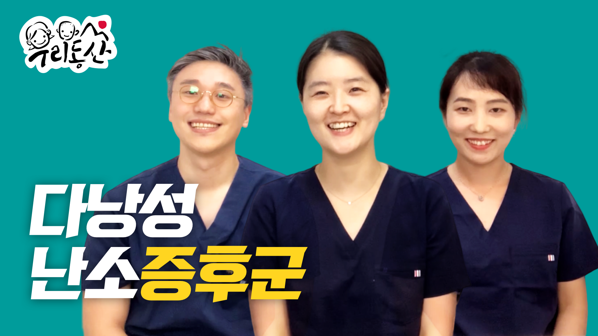 다낭성 난소 증후군, 난소가 아픈 게 아닙니다.