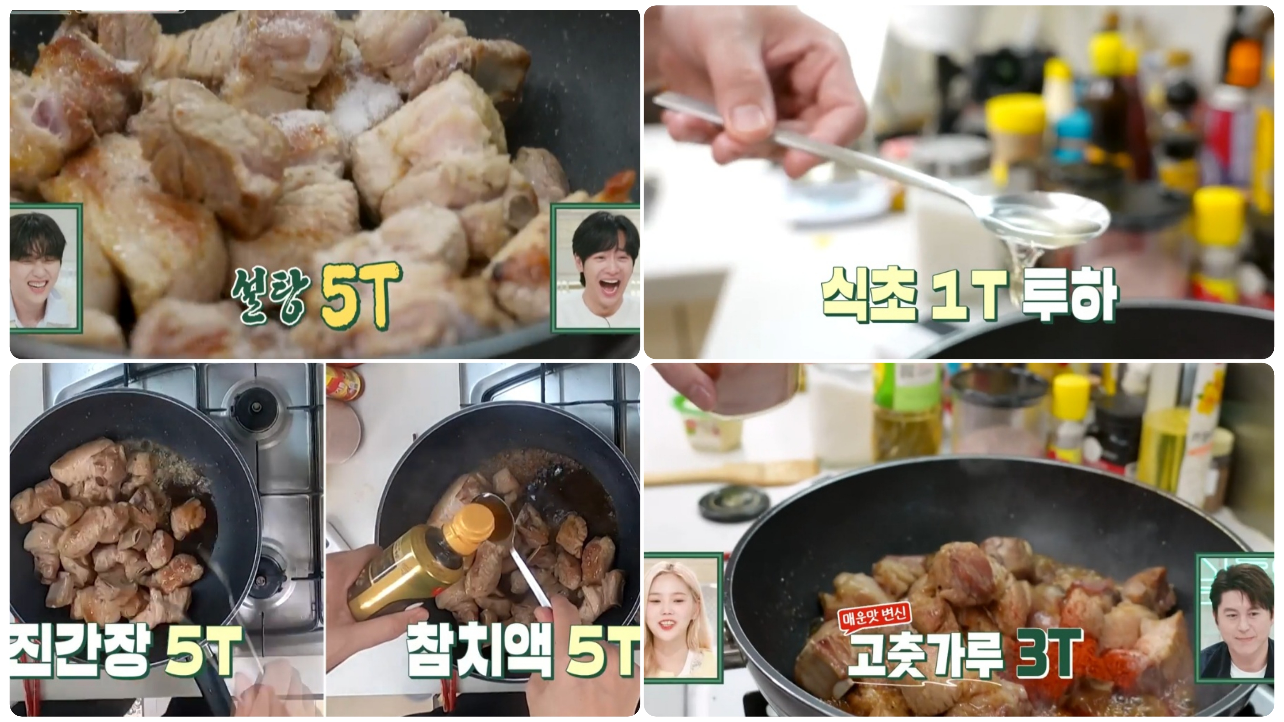 편스토랑 갈비찜