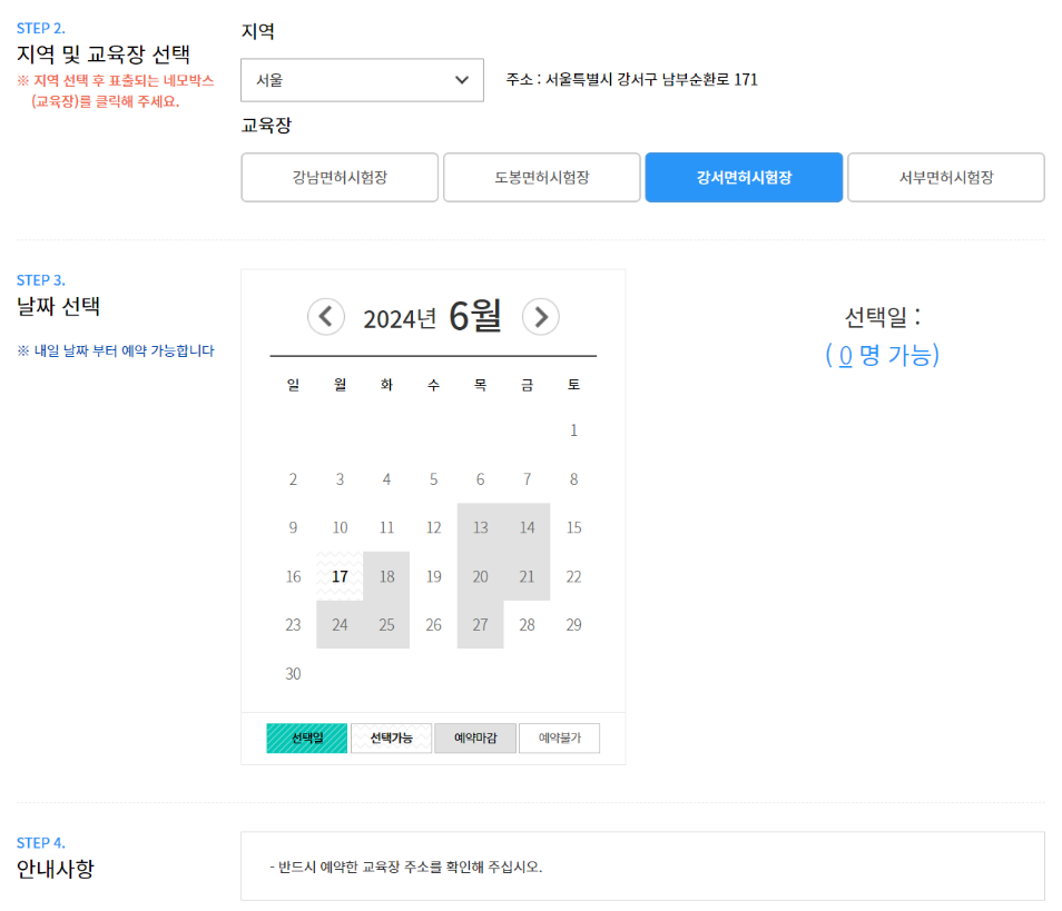 고령자 운전면허 갱신 방법(치매검사, 교육, 신청)