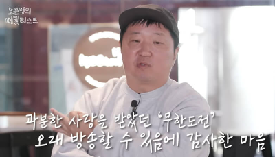 정형돈