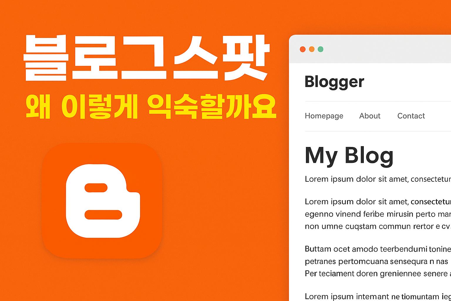 블로그스팟 썸네일