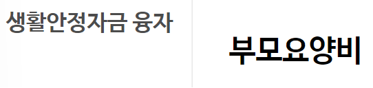 부모요양비대출