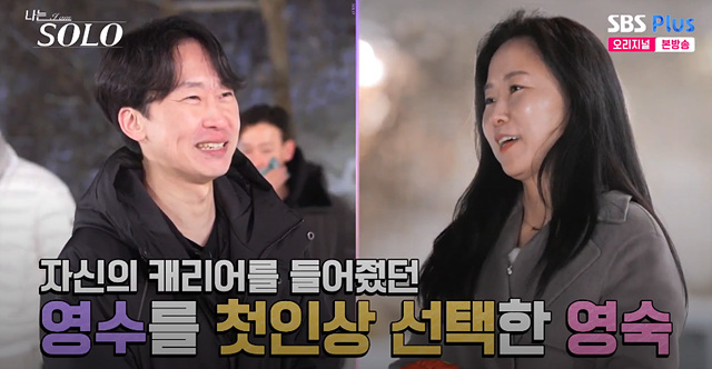 나는솔로 26기 남자 직업 자기소개 나이 영호 영수 영식 경수 상철 영철 광수