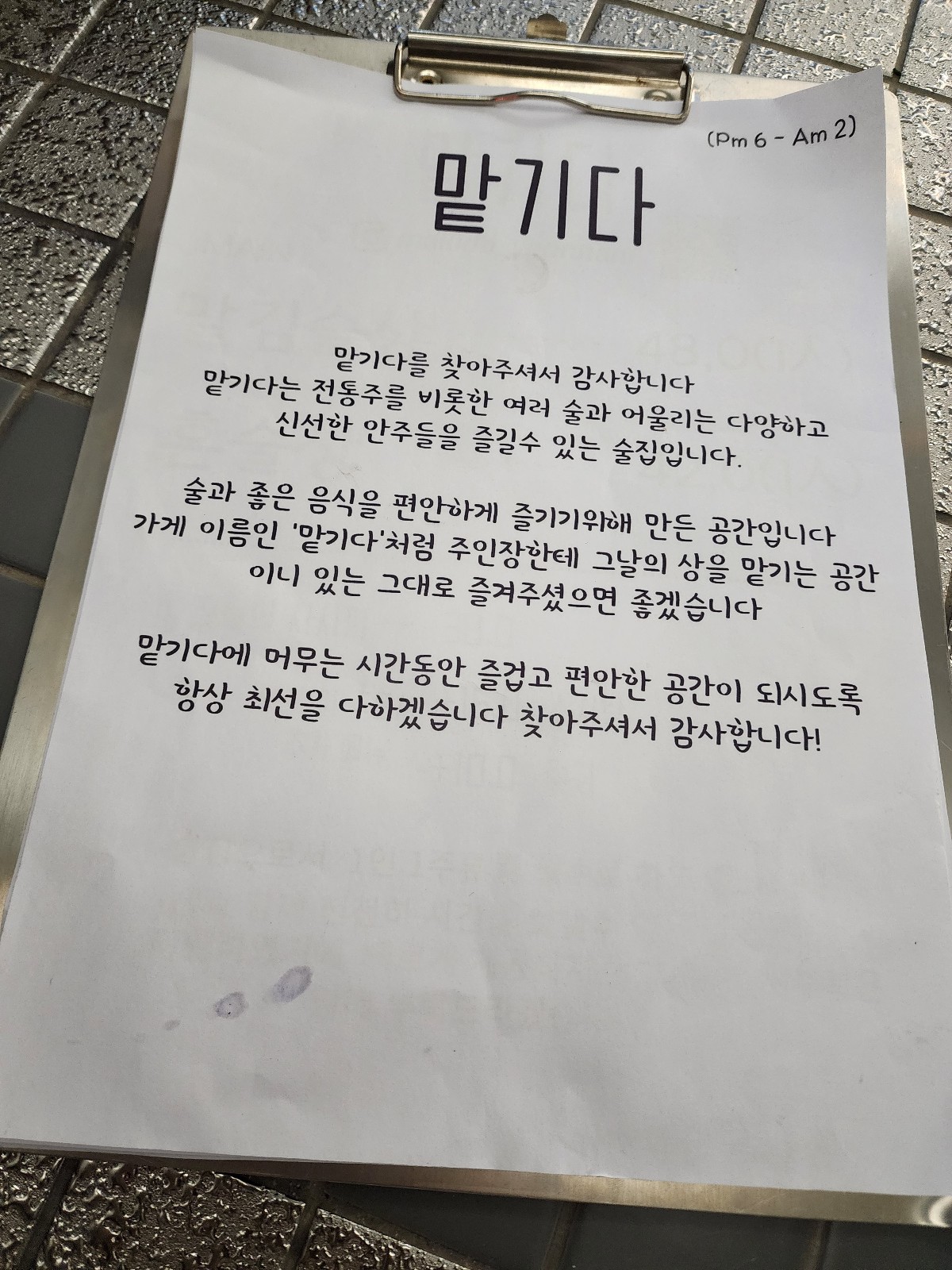 맡기다 안내