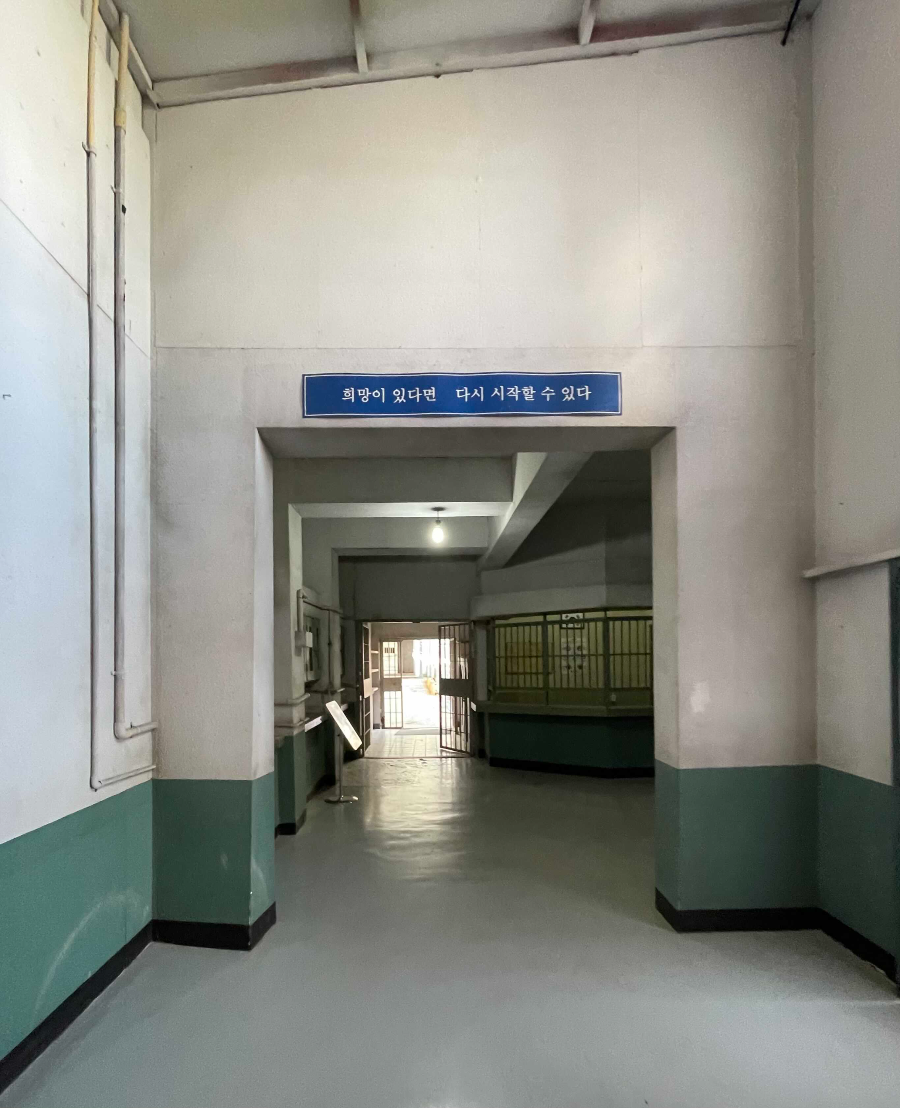 익산 교도소
