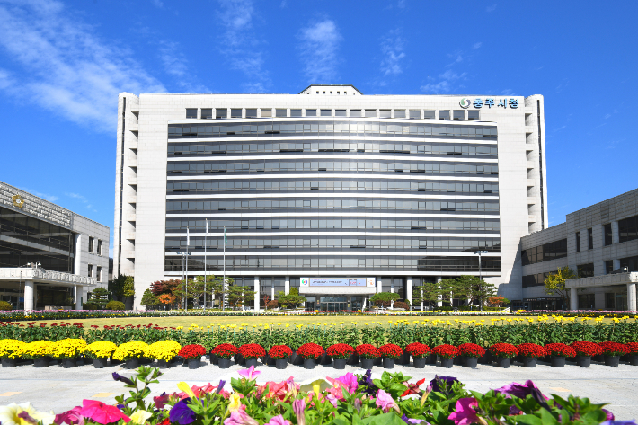 충주시청