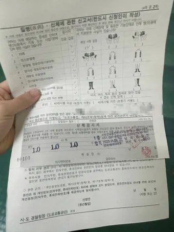 운전면허 신체검사 지정병원 목록 살펴보기 모음_2