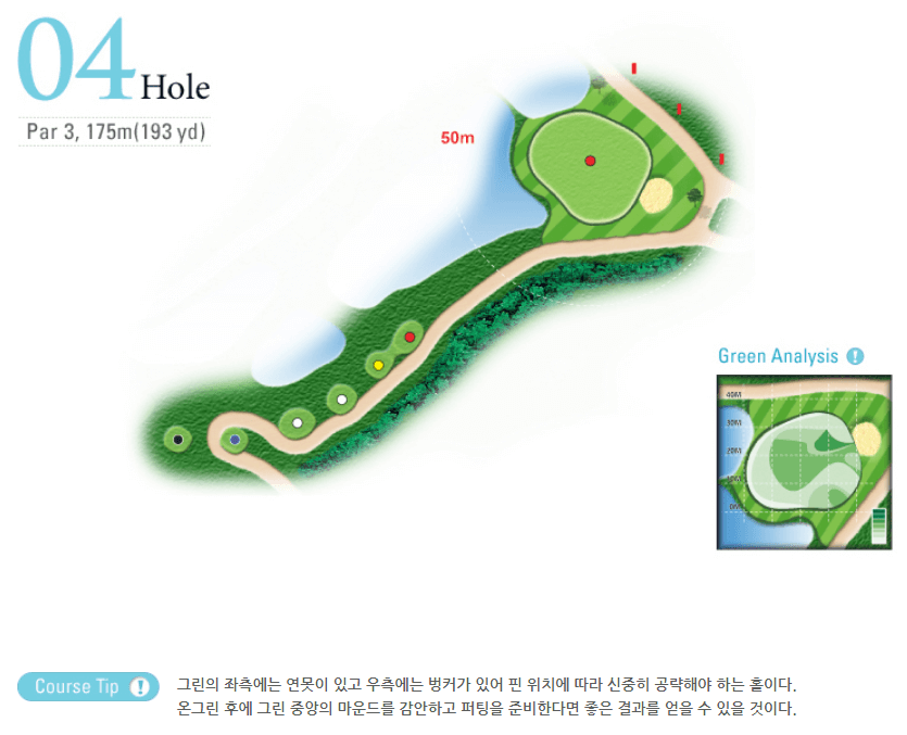 로드힐스 골프앤리조트 로드코스 4