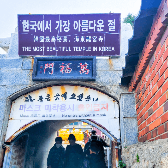 한국에서-가장-아름다운절