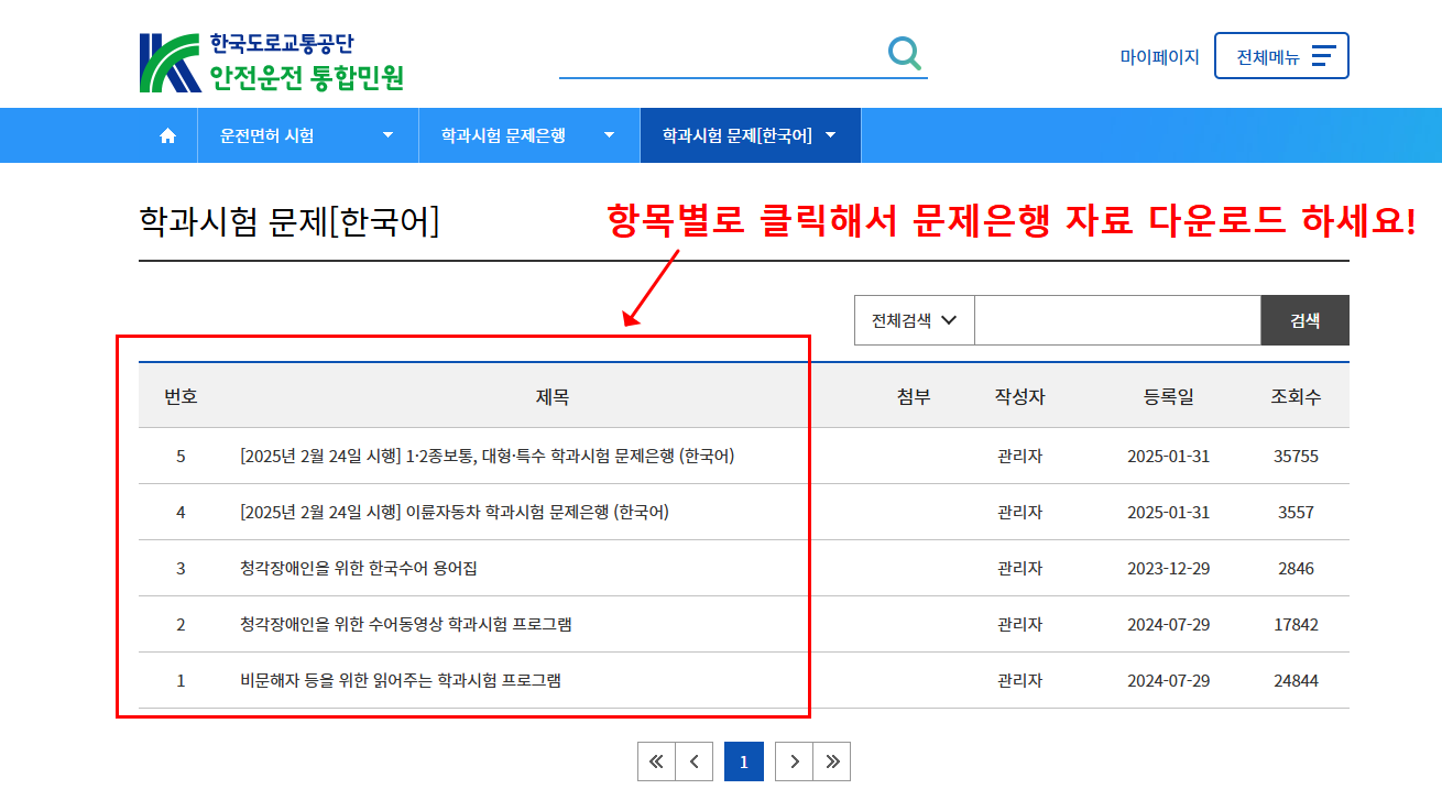 운전면허 필기시험 비용 예상문제 일정 총정리(+준비물 유효기간)