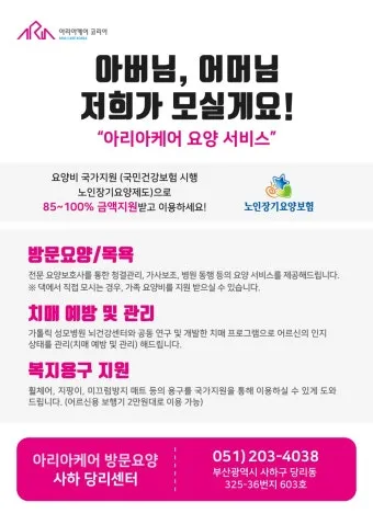 경로당 프로그램 신청 체조 교양 취미 일정 확인_23