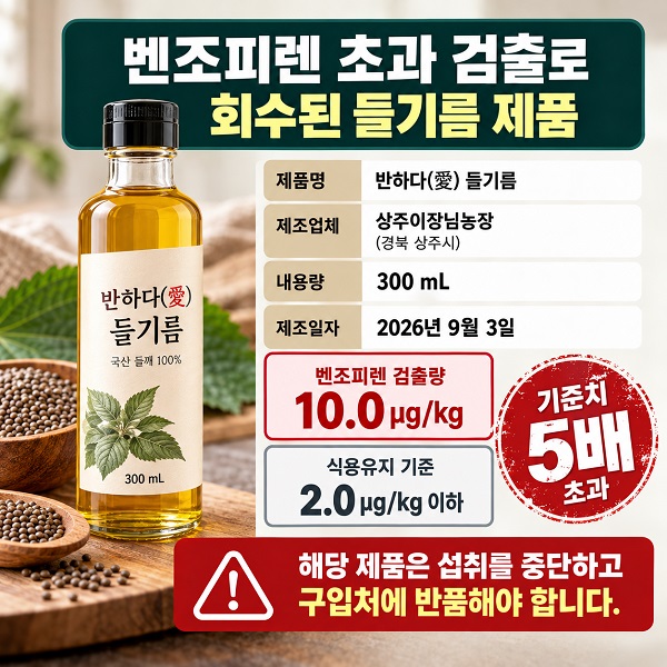 회수 대상 제품 확인 정보