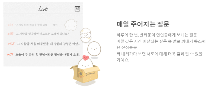 매일 주어지는 질문