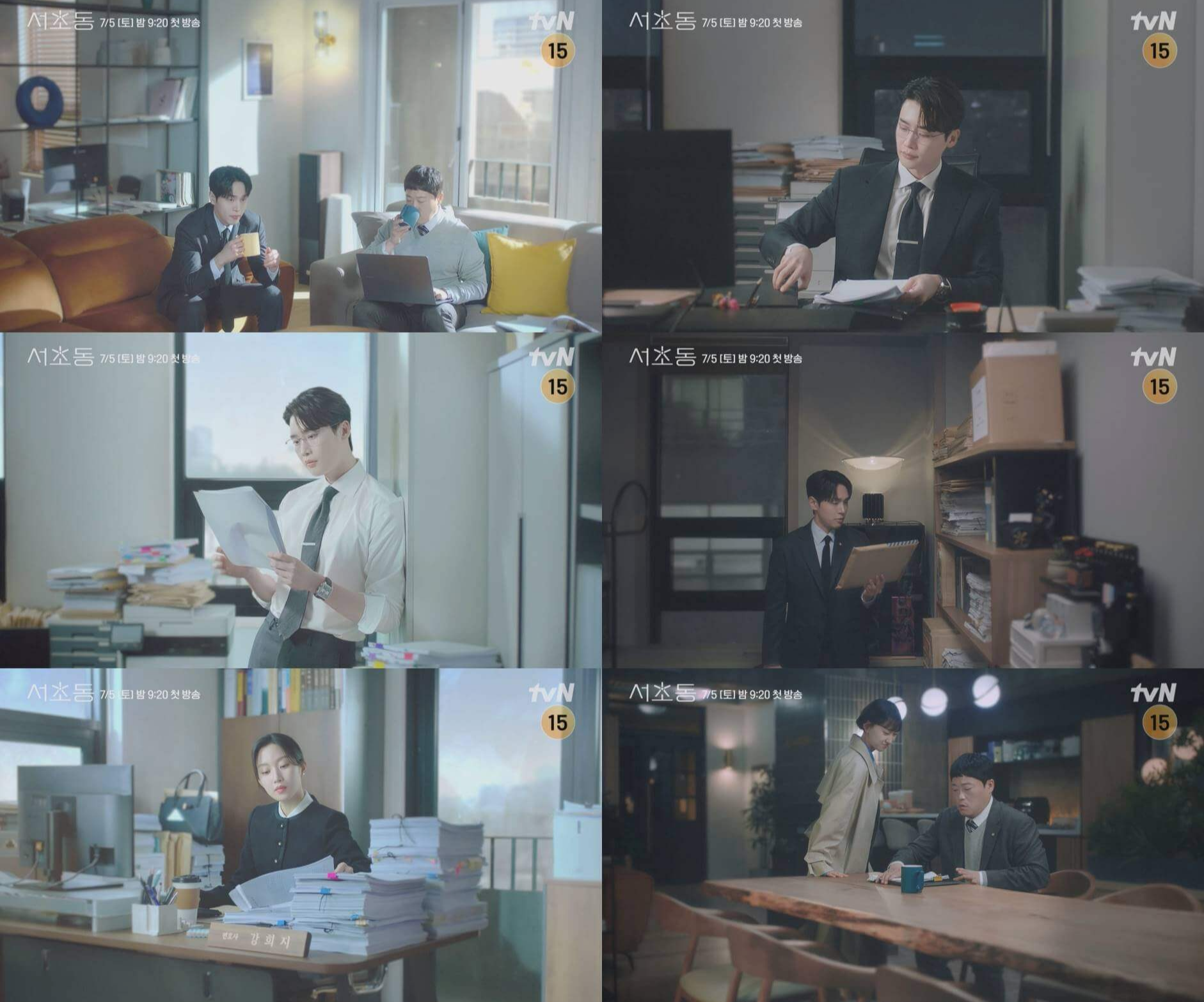 법정 드라마 서초동