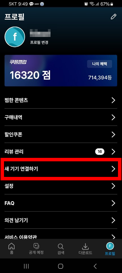 ์ฟ ํกํ๋ ์ด tv์ฐ๊ฒฐ