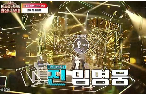 케이트롯 진선미 환상의 무대 방송시간 출연진 재방송 다시보기 