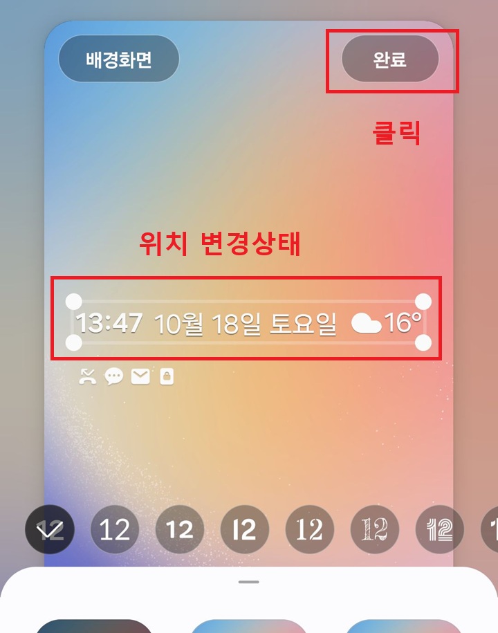 시계 위치 옮겨진 것 보임