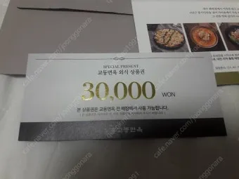 2025 페이즈 외식 상품권 사용처와 할인받는 방법을 총정리한 내용_14