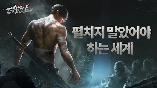 데빌노트-보물헌터
