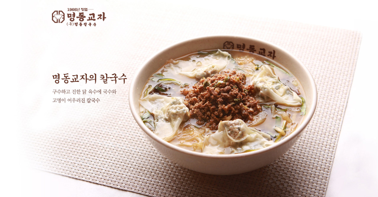 명동교자