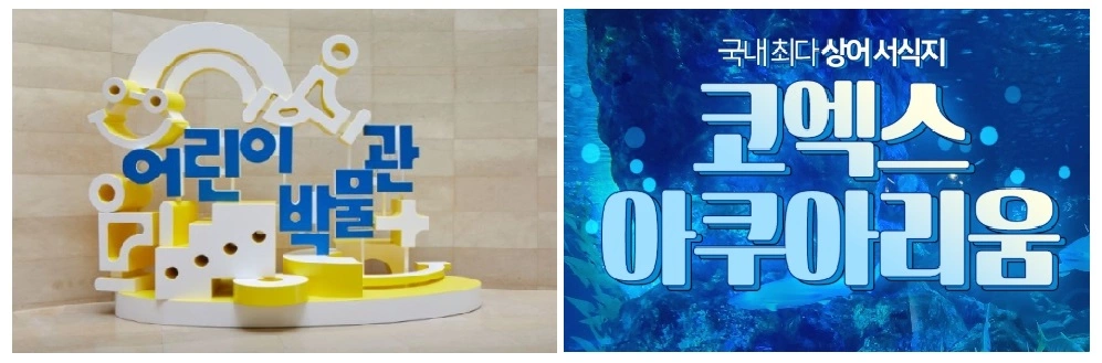 아이와 가볼만한곳 실내 장소