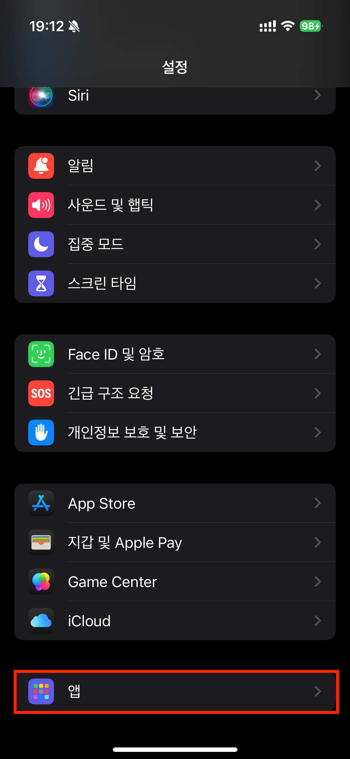 네이버 IMAP 계정 암호 입력 해결방법 이미지 2