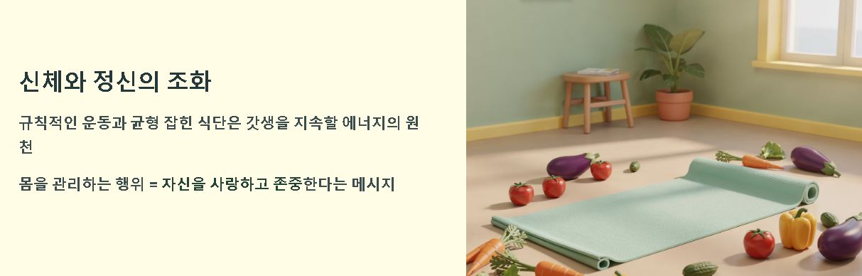 갓생 뜻