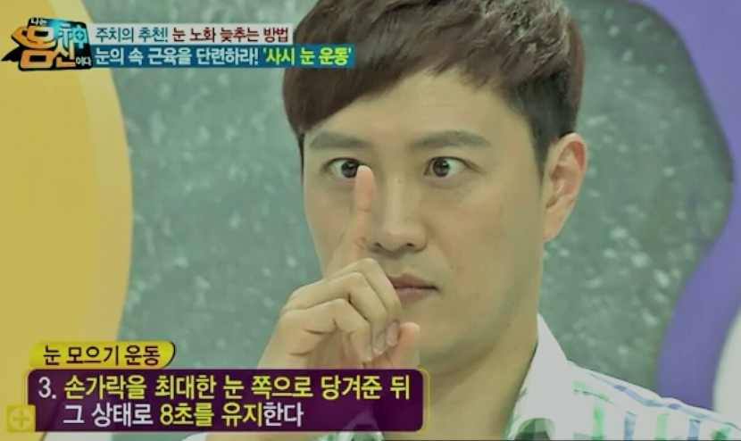 3. 눈운동