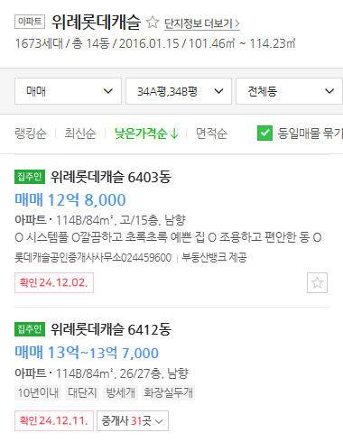 매물가격
