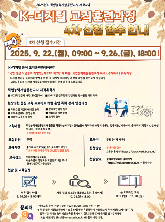 4차 신청접수 안내