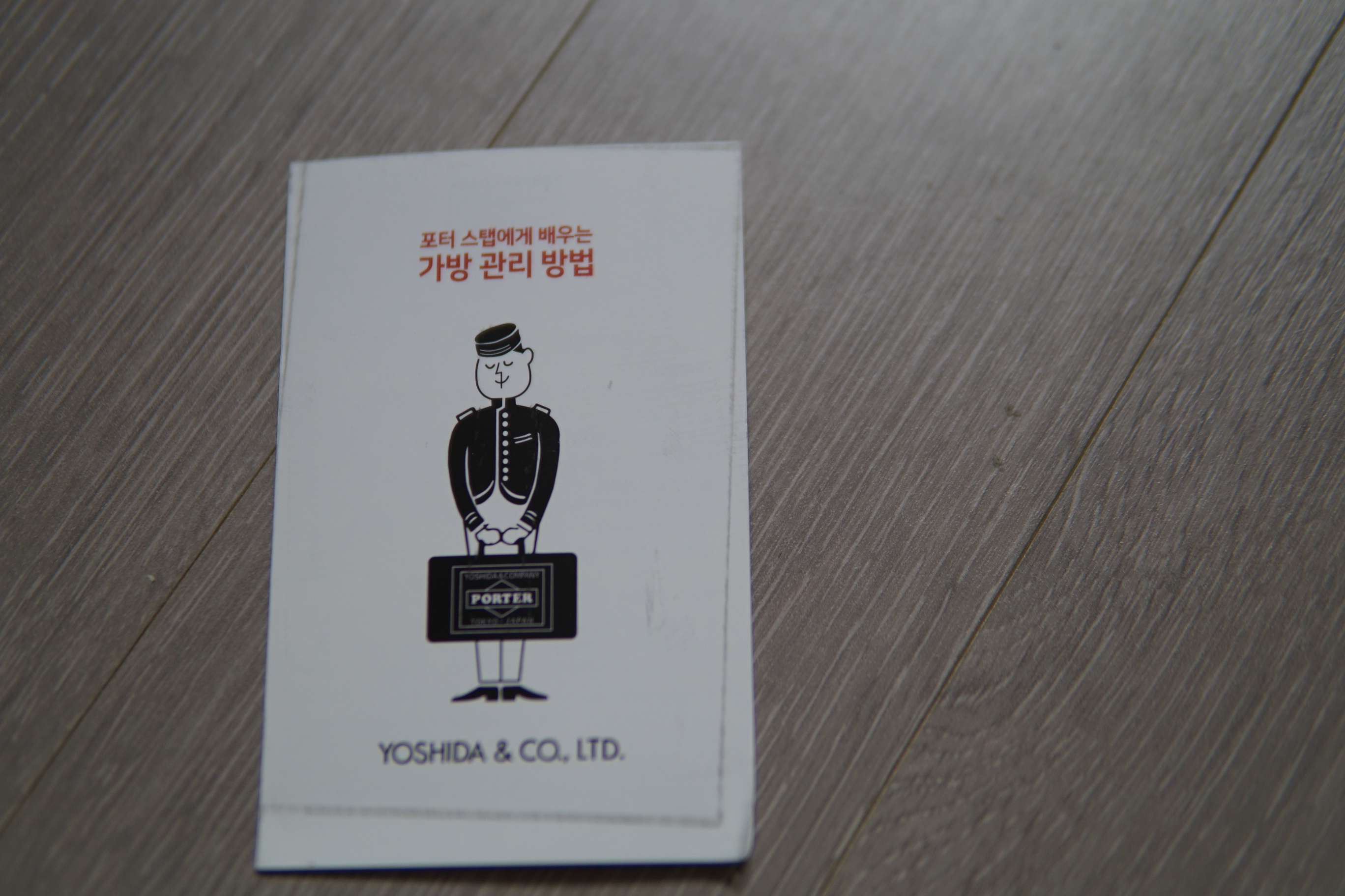 요시다 포터 탱커 도큐먼트 케이스