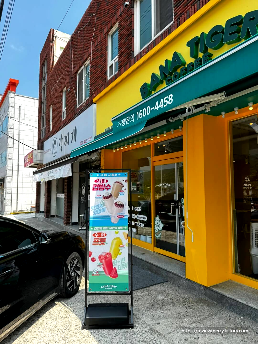 카페 앞 간판