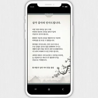 조의 인사말 모음 예시 메일_29