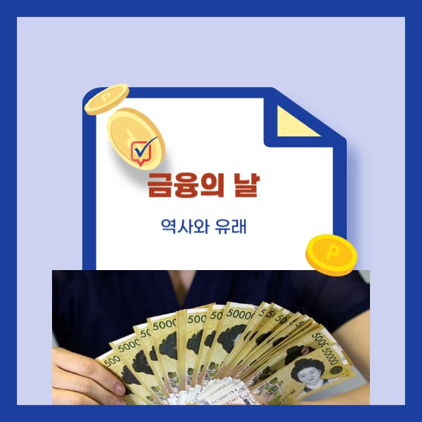 2024-금융의-날