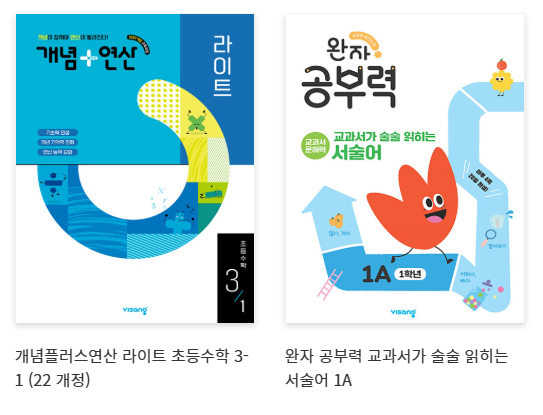 완자 통합 과학 답지 PDF 무료 다운로드