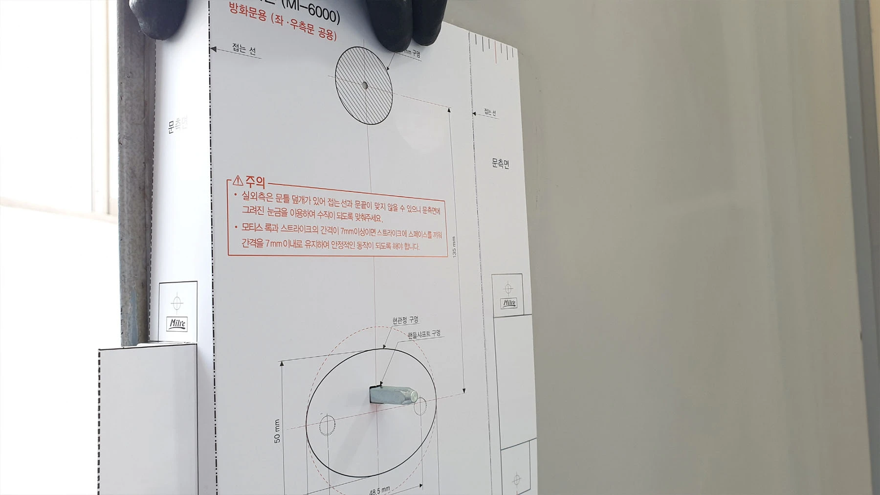 도어락 설치 구멍 위치
